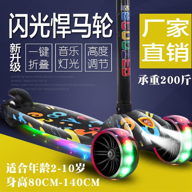 滑板车儿童3-6岁小孩溜溜踏板车男女宝宝2三合一单脚滑滑车初学者