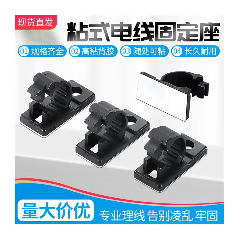 理线卡扣电线固定器自粘式固定座免钉线夹走线神器网路线Z扣线束