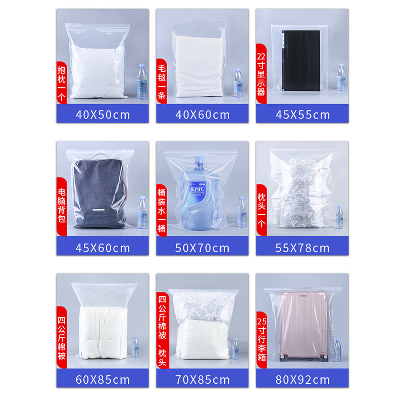 现货PE自封袋特大特厚16丝45*55cm服装密封袋包装袋收纳袋10个价,包装,夹链自封袋,淘宝优惠券,粉丝福利购,淘宝优惠卷