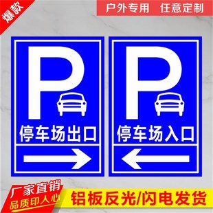 左转右转道路标牌警示牌路牌标识定制定做出口入口指示牌停车场标