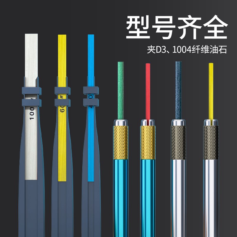 纤维油石夹子1004圆条oD3mm手用夹柄1006夹1010油石打磨工具益贵