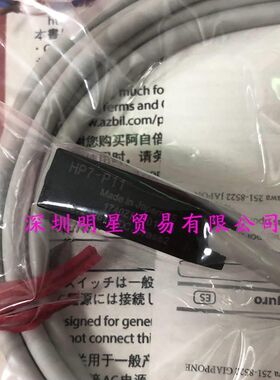 HP1-P17光电开关原装正品现货假一罚十镜片光射反电开关