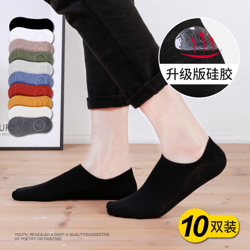 袜子男士短袜船袜防臭黑色矮腰床袜托溥鞋底隐形脚底夏季短款