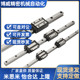 IAP53 L110 H24 替怡合达直线导轨滑块IAP51 H28 H33 L260 L1000