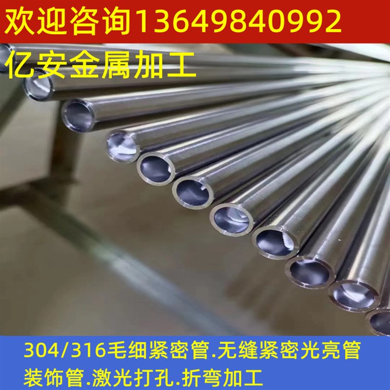 304不锈钢管子空心管201 316无缝不锈钢管材小圆管毛细精密卫生管