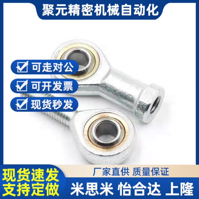 PHSOM20/22/25/30关节轴承C-PHSCM 3 4 5 6 8 10 12 14 16 18 A
