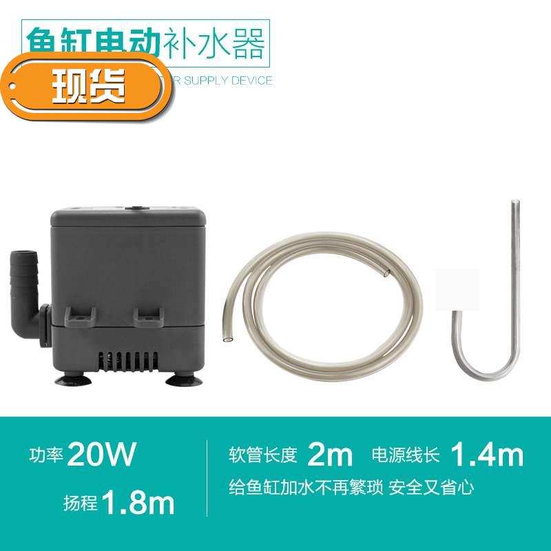 鱼缸电动补水器换水器◆新款◆鱼缸加水管电动抽水U器水族箱补水
