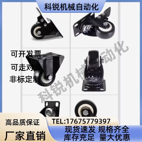 轻载脚轮CKC01/CKD01/CKD02-D25/D32/D38/D50/D65/D75-NA/RA/SA