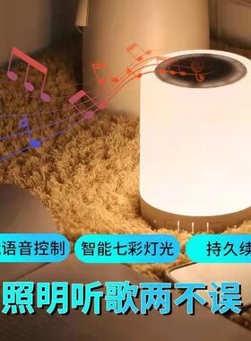 帕杰米千b千米夜间七彩拍拍灯智能语音唤醒蓝牙音箱便携小音箱y