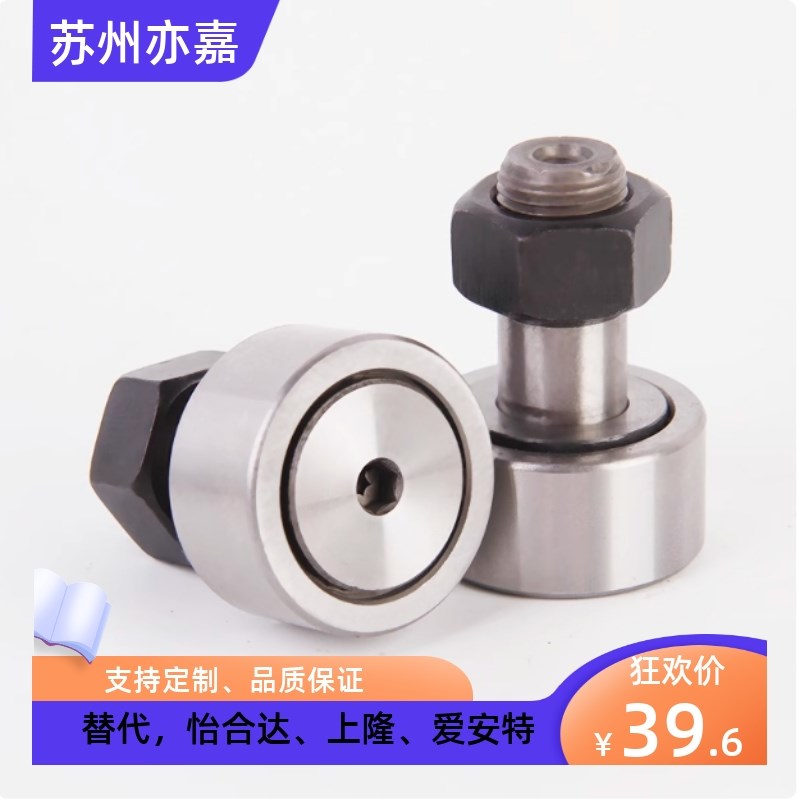 不锈钢THK微型凸轮轴承随动器CFS 2.5 3 4 5 6 -A VA MA MVA V