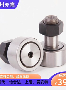 不锈钢THK微型凸轮轴承随动器CFS 2.5 3 4 5 6 -A VA MA MVA V