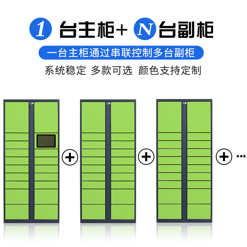 极速智能快递柜自提柜小区寄存柜驿站取货柜加盟快递取件柜自取柜