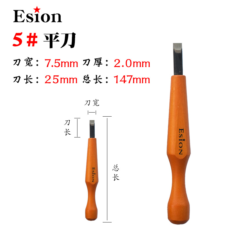 日本Esion雕刻刀木刻刀套装木头板版画雕刻手工橡皮章篆刻刀单支