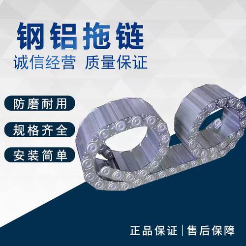 新款TL钢铝拖链封闭不锈钢金属链C工程钢制拖链穿线拖链电缆保护