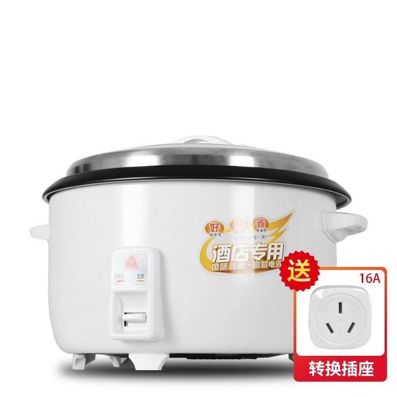 超大电饭锅食堂商用大号大容量50-60人加大饭店大型酒店电饭