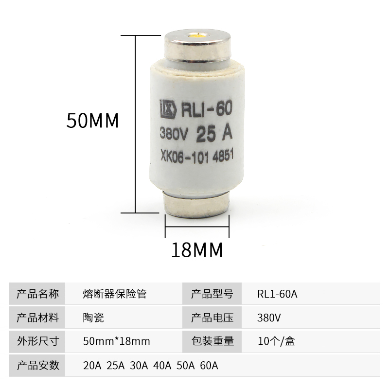 RL1-60螺旋式陶瓷熔断器芯保险丝 380V 20A 25A 30A40A 50A 60A