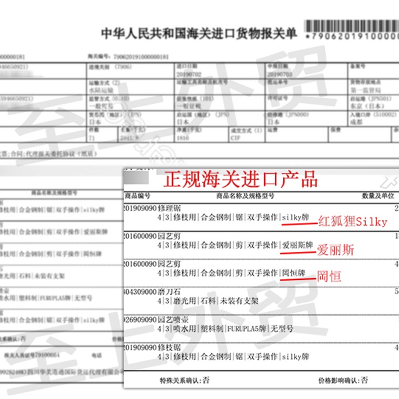 新款日本进口绿篱i剪爱丽斯ARS KR-1000 园林工具剪刀园艺造型 整