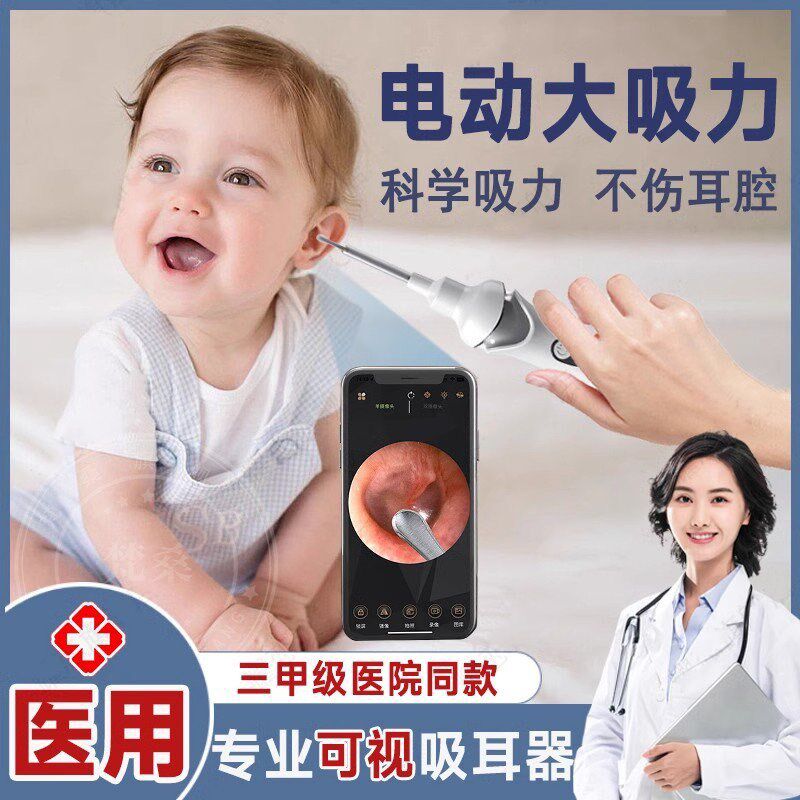 电动吸耳屎神器婴儿童掏油耳朵安全清洁发光挖勺宝宝可视耵聍