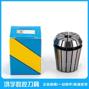 筒夹弹性夹头嗦嘴10 er16er20er25er322er