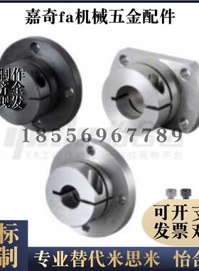 导向轴支座GBE01 GBE11-D8 D10 D12 15 16 20 25 30 40钢制法兰型