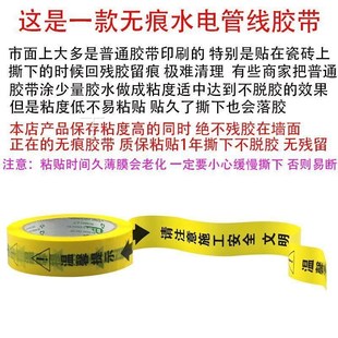 水电标识胶带修工形象用品标识贴管线走向宽彩色装地警示