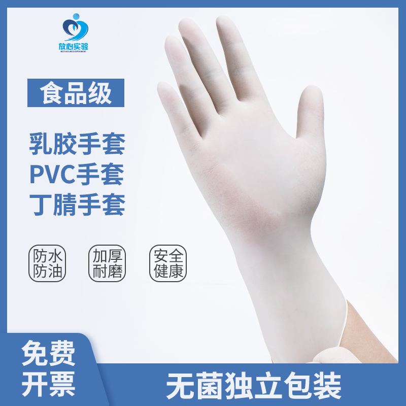 光明一次性无粉乳胶手套绿色芦荟手套 英科pvc家用蓝色丁腈手套