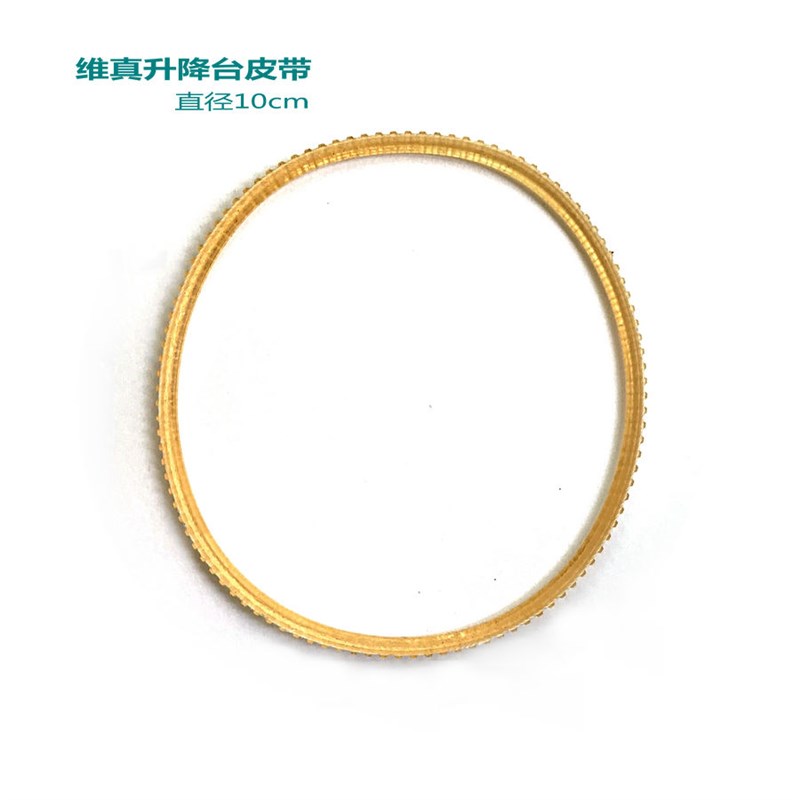 新品眼镜店设备配件 验光组合台升降F台三角皮带 维真验光机升降
