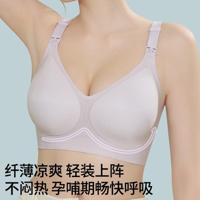 哺乳内衣孕妇文胸罩聚拢防下垂产后喂奶专用孕期大胸显小夏季薄款