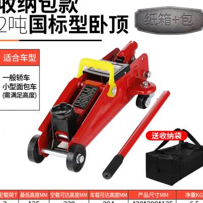 现货新款新品新千斤顶卧式液w压小型汽轿车用千金顶货车载用手摇