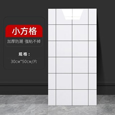 Плитка 仿瓷砖贴纸厨房卫生间浴室防水板防潮板仿大p理石铝塑板自粘墙贴