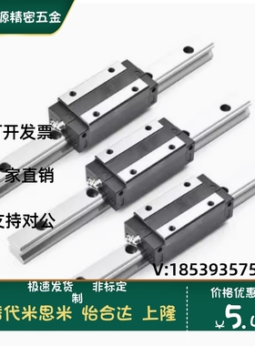 IAD12-H16-L110 150 190 230 270 310 350微型直线导轨滑块短型