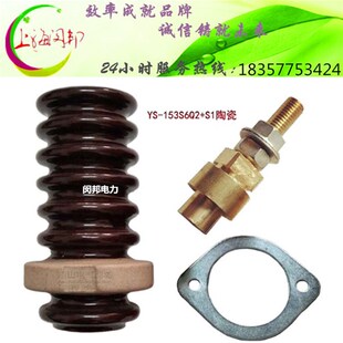 直销高压陶瓷绝缘子电车线路q 变压瓷套量大价优10kv.6kv电机瓷瓶