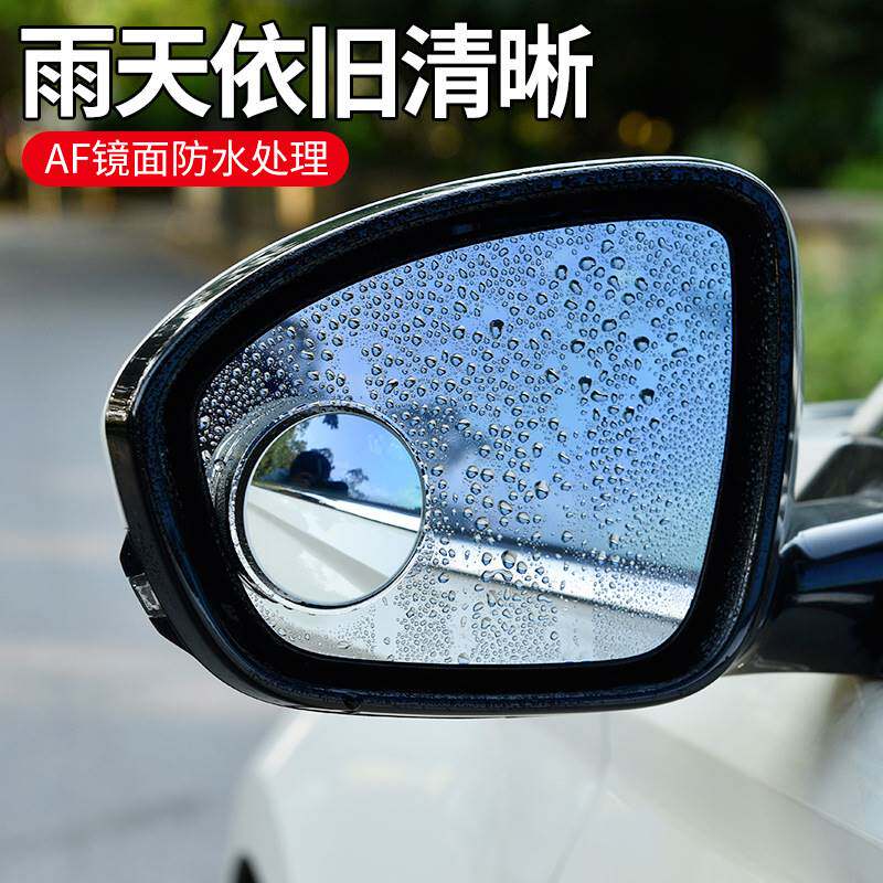 倒车小圆镜後照镜超清辅助镜360度反G光小镜子倒车神器倒後盲区镜