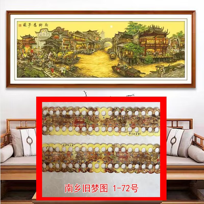 南乡旧梦古绢布大格满绣十字绣世界名画2022新款客厅手工自己刺绣