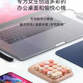 新品摩天手奶茶色无线数字键盘笔记本外接小键盘单手x迷你财务办