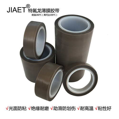 耐高温ptfe特氟龙助滑胶带耐磨擦光面防粘防K划伤铁氟龙贴纸7008M