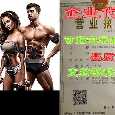 厂家COSBITY ABS Stimulator,Ab Machine,AbdoOminal Toning Bel