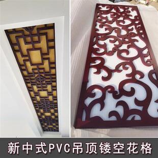 天花板通花板过道 高密度pvc镂空雕花板进门玄关悬吊式 新中式 推荐