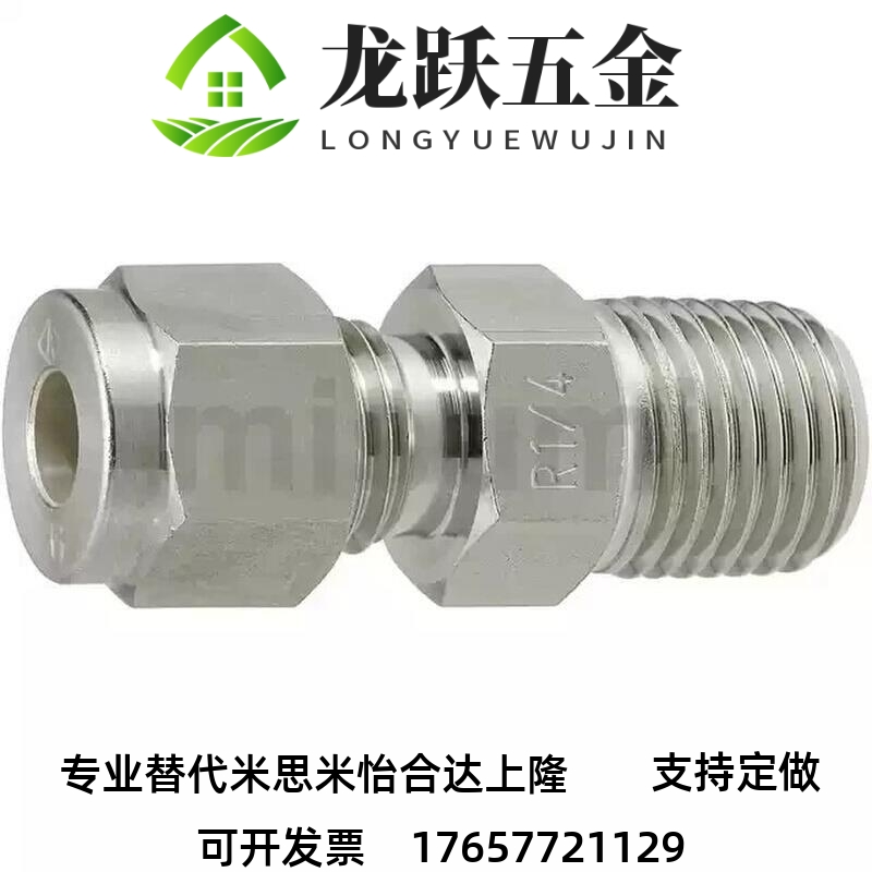 SKUSK/SKUTK/SKTGK3/4/6/8/10/12-1/2/3/4不锈钢管用接头SKTGLK