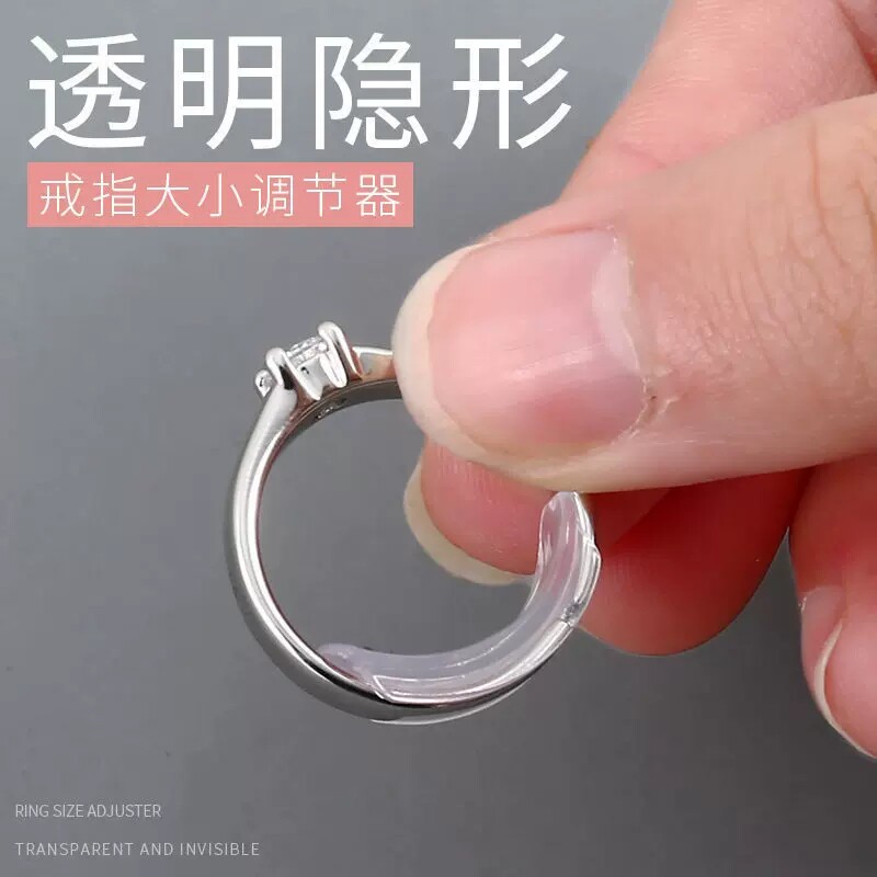 新品活口戒托戒指调节改小神x器隐形透明垫圈防滑大了松紧防掉调