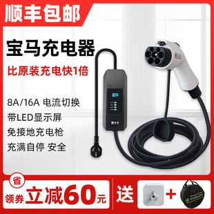 新能源宝马535le充电器530便携IX3桩线车充汽车5系便携X1枪随 推荐