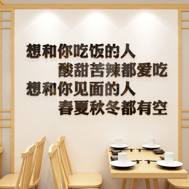 饭店墙面装饰烧烤肉墙壁画快餐饮厅火锅小吃铺创意个性背景墙贴纸图片