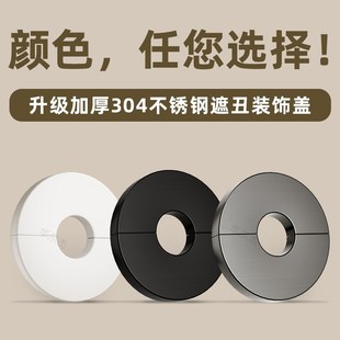 饰盖天燃气管龙头管道遮挡混水阀花洒墙孔洞不锈钢遮丑盖 三角阀装