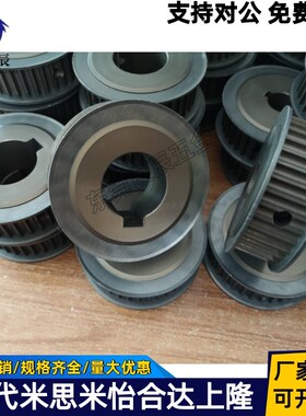 同步轮HTPK28S5M150-A-P/N10/12/14/15 HTPK28S5M100/250-A-P/N款