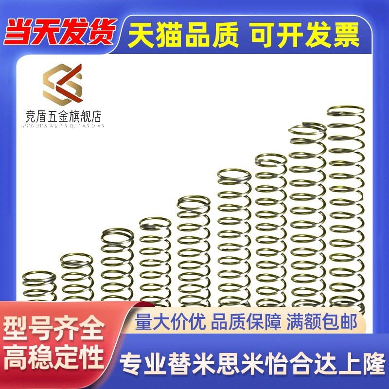 WHH10-15/YWY/UL12/UR弹簧WM5-20 YWLH-D13YUM YWL YWT/YVUM/YUTT
