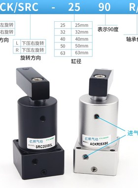 小型ACKL旋转夹紧转角下压SRC气缸ACKR25/32/40/50/63-90度摆动