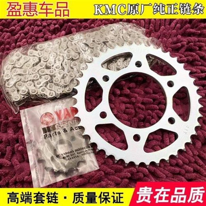 摩托车YS150-5飞致150套链天剑YBR150牙盘链轮小齿链条链盘