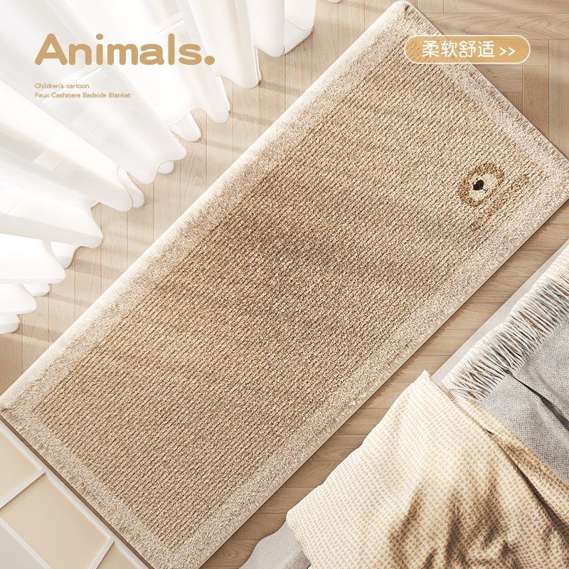 卡通床边毯女孩卧室防滑脚垫儿童房间地垫可爱毛绒床下床前地毯,居家布艺,床边毯,淘宝优惠券,粉丝福利购,淘宝优惠卷