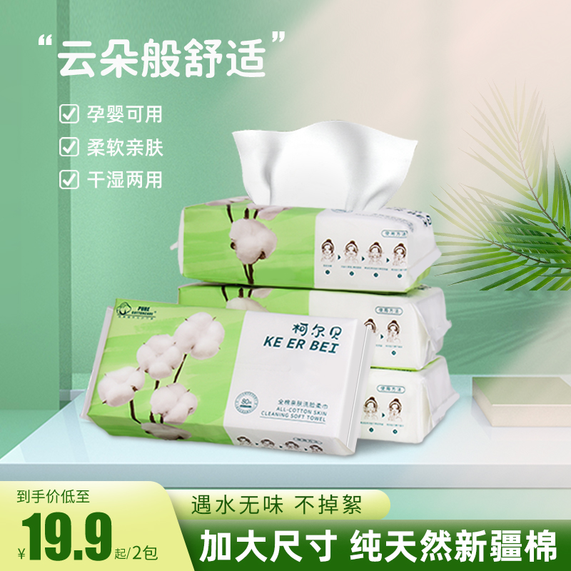 纯棉洗脸巾棉柔巾婴儿干湿两用全棉无添加柔巾擦脸孕妇一次性清洁