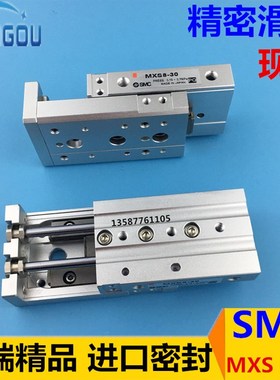 SMC型气动滑台MXS气缸MXS25-10-20-30-40-50-ASTFRP两端调整缓冲
